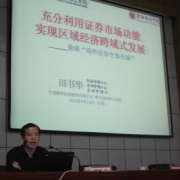 田淑华