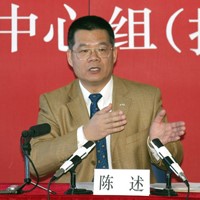 陈述