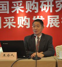 王为人