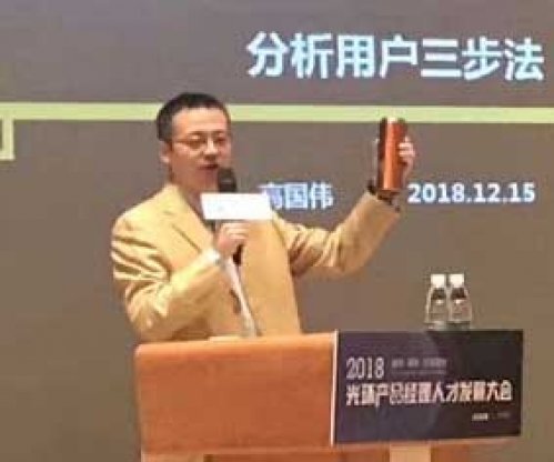 高國(guó)偉老師