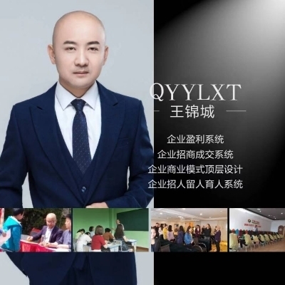 王锦城