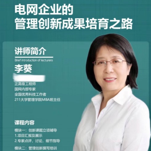 李葵