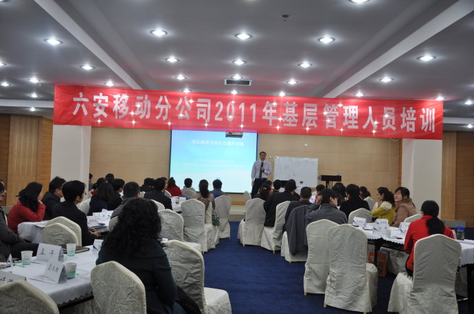 2011年11月方南老师《高效团队建设与执行力》培训_01