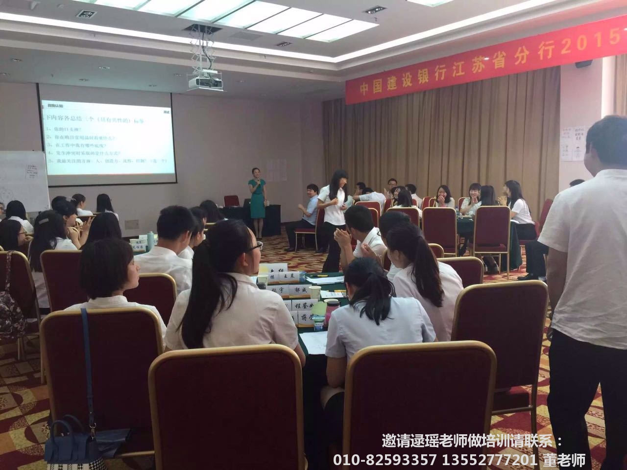 逯瑶老师上课照片_26068295113793853