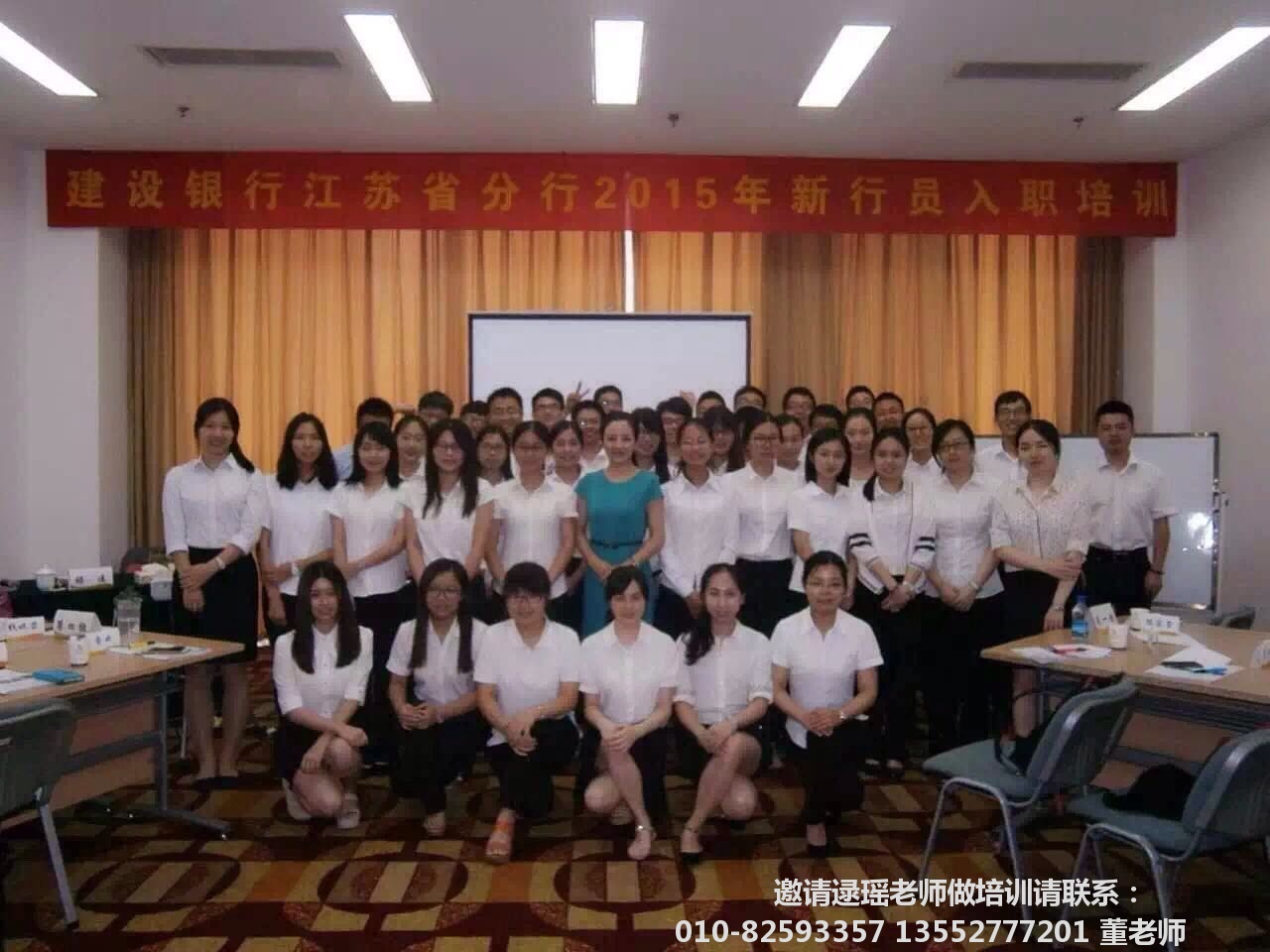 逯瑶老师上课照片_571223237808615712