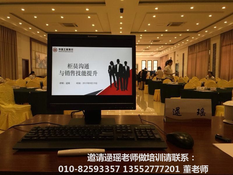 逯瑶老师上课照片_770998410528945857