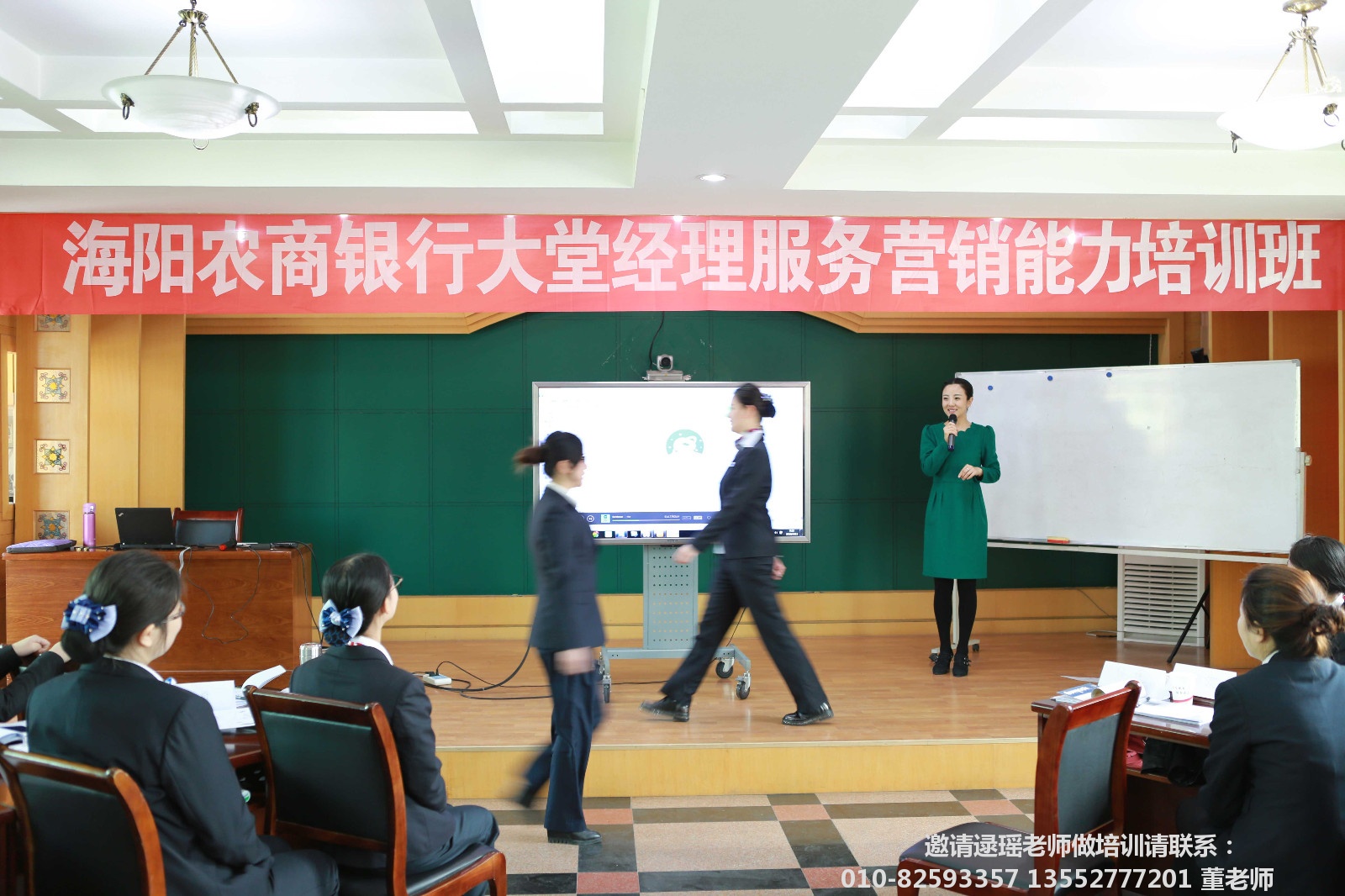 逯瑶老师为山东农商行做礼仪培训_669296893901527797