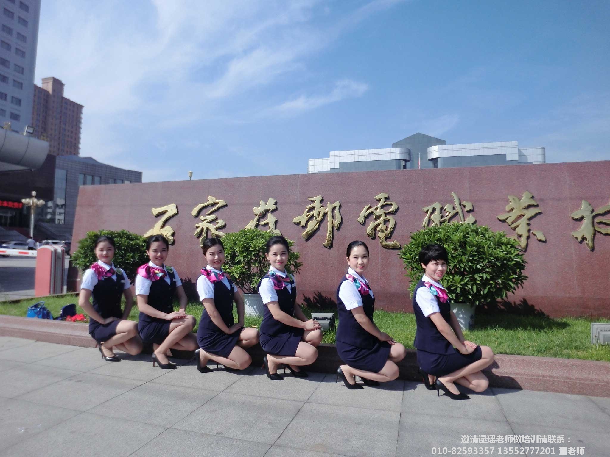 逯瑶老师为中国邮政储蓄应银行石家庄总行做礼仪培训_IMG_7140