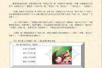 丁藝欣老師培訓(xùn)圖片_2 管理1+1模式：習(xí)主席與澳門、悟空與人妖-現(xiàn).jpg