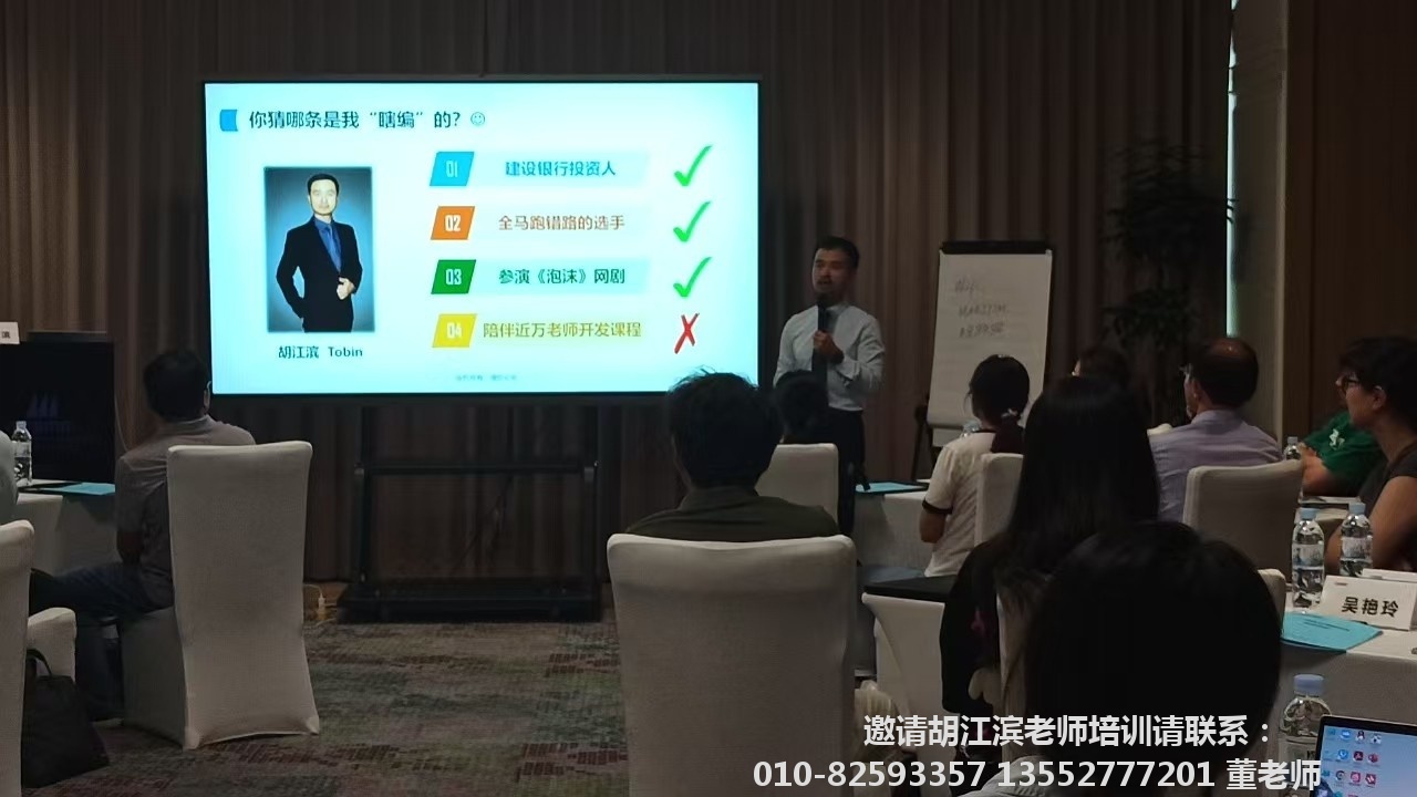 胡江滨老师授课现场照片