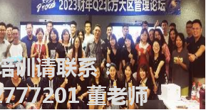 阎志新授课照片_阿里巴巴(北方大区) 城市经理-《九型人格与团队管理》.png