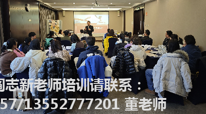 阎志新授课照片_达能集团（世界500强 北分）区域经理-《沙漠掘金与管理沟通》.png