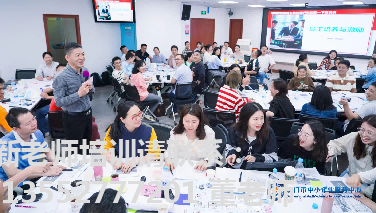 阎志新授课照片_厦门中小企业家协会 中层管理者-《员工辅导与激励》.png