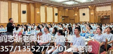 阎志新授课照片_建设银行（深圳分行） 储备主任-《沙漠掘金与团队管理》.png