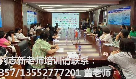 阎志新授课照片_中国建筑 （天津分公司）EAP专员-《情绪压力管理与心理疏导》.png