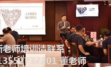 阎志新授课照片