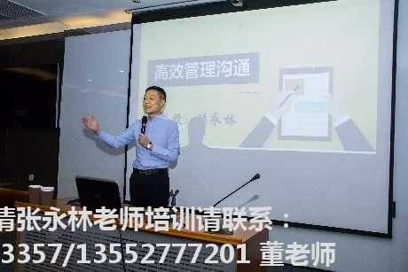 张永林老师授课照片