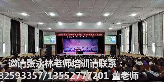 張永林老師授課照片_內(nèi)蒙古農(nóng)業(yè)大學(xué)-《大學(xué)生就業(yè)指導(dǎo)》