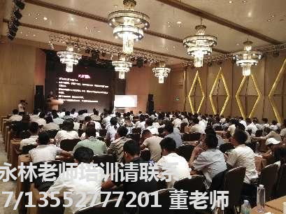 张永林老师授课照片_中信银行-《打造团队核心竞争力》