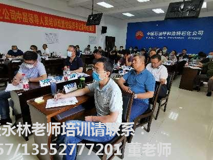 张永林老师授课照片_中石油-《组织管理》