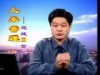 人本管理_人本管理5.flv