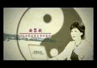 黄帝内经--养生智慧II_教材版:第3盘