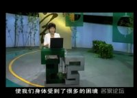 黄帝内经--养生智慧II_教材版:第5盘