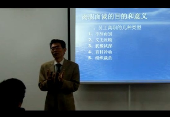 梁良老师劳动关系视频片段