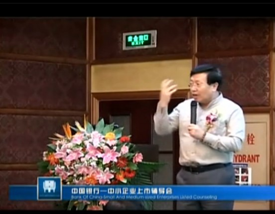 郭彧老师-对接资本的超凡智慧