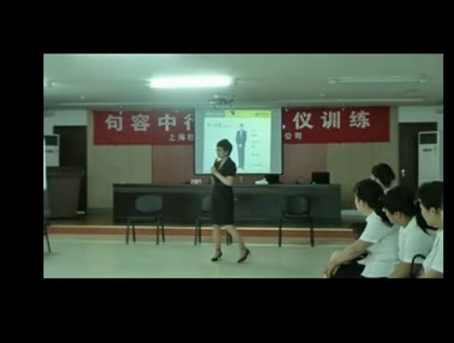 何澜老师银行礼仪课程视频片段