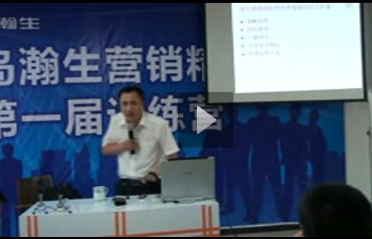 方南老师课程视频_方南老师培训现场《区域经理营销团队管理技巧提升》
