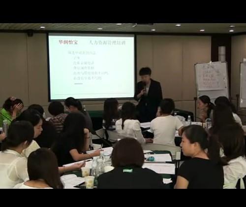唐惠铃老师主讲<人才招聘>-华润集团