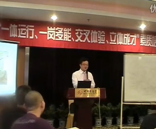 视频: 顾枫老师烟草行业《职业素养提升》