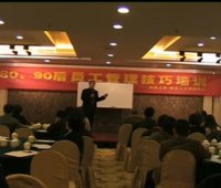 視頻: 80、90后員工管理技巧_01