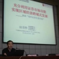 田淑华