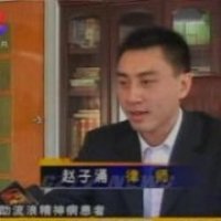 赵子涌老师