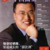 周战锋老师