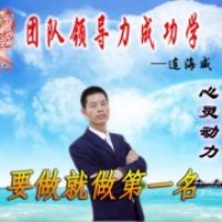 连海威老师
