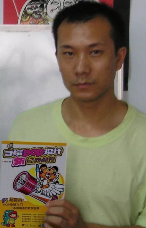 刘艳生