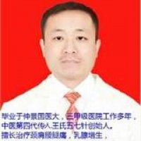王庆华
