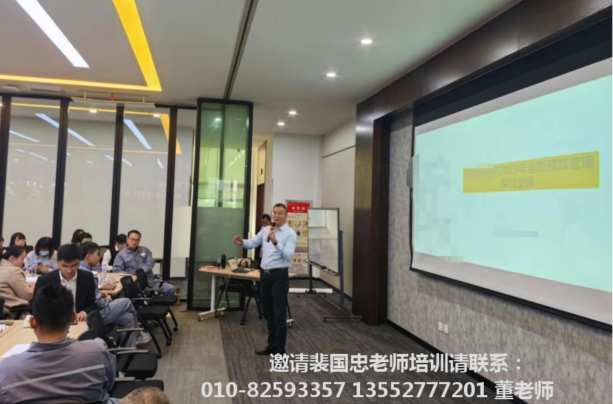 裴国忠授课照片_山东万事达集团财务转型课程现场