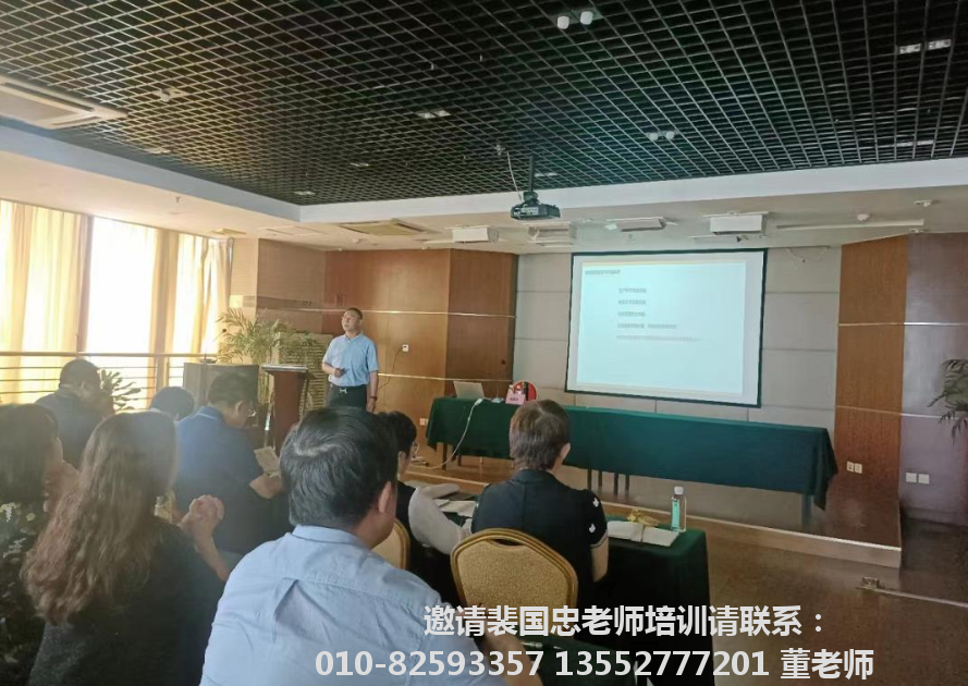 裴国忠授课照片_青岛崂山湾集团非财课程课程现场