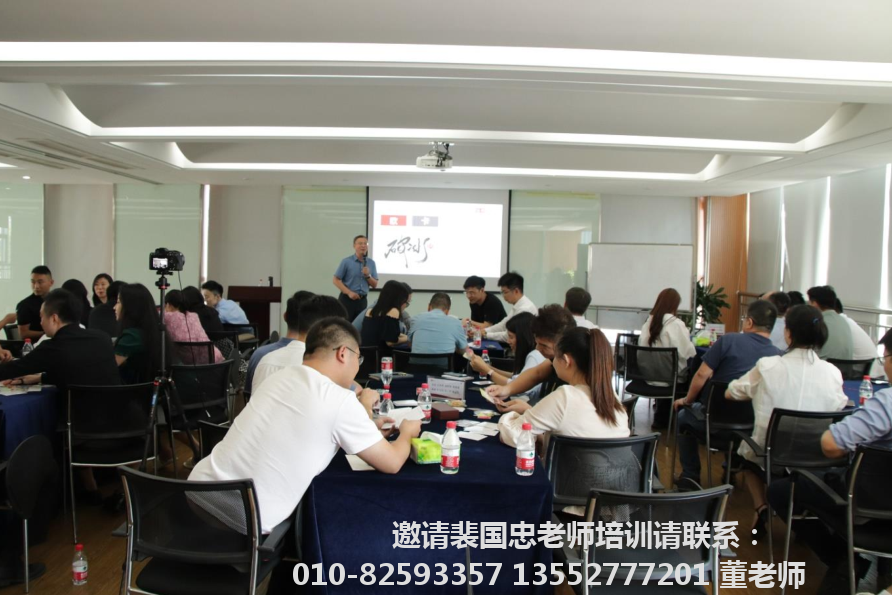 裴国忠授课照片_宁波伯乐遇马集团非财课程课程现场