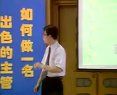 黄帝内经--养生智慧II_教材版:第10盘