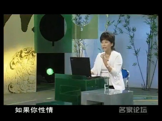 黄帝内经--养生智慧II_名家版:第三盘