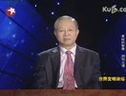 曾仕强-易经的智慧_阴阳之道