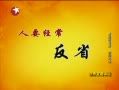 曾仕强-易经的智慧_八卦定乾坤