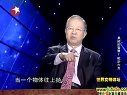 曾仕强-易经的智慧_乾卦六龙