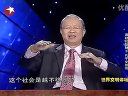 曾仕强-易经的智慧_孔子文言传