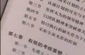 曾仕强-人性管理_什么叫做内方外圆